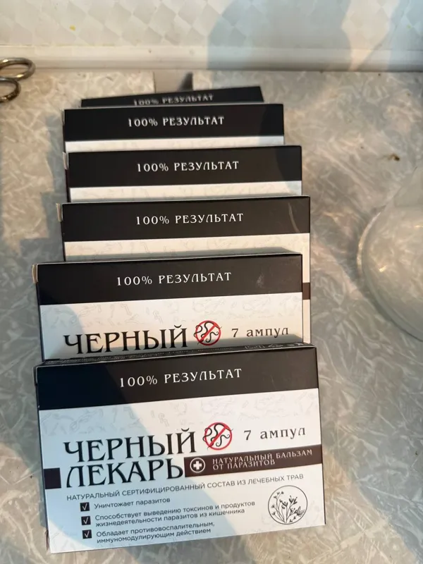 Оригинал: 7 ампул в упаковке