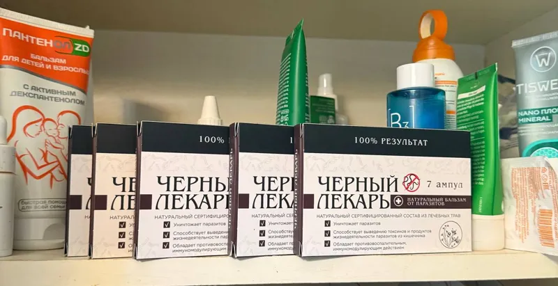 Чёрный лекарь в домашней аптечке
