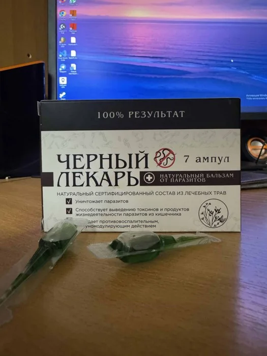 Упаковка Чёрный лекарь и ампула